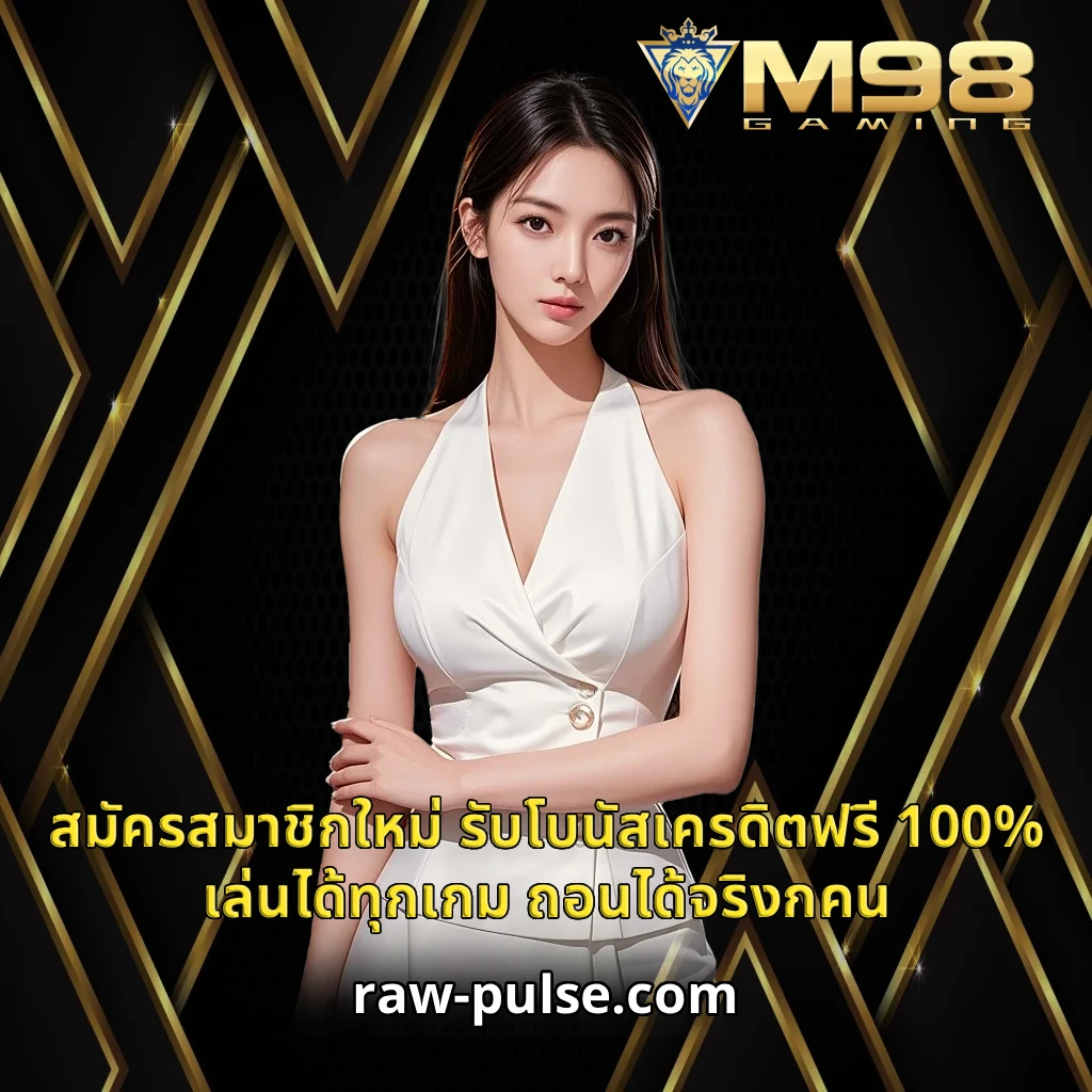 โปรโมชั่น